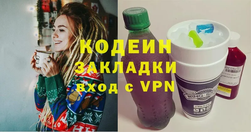 купить  сайты  Коммунар  Codein Purple Drank 