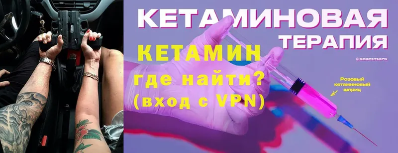 MEGA как войти  площадка состав  Коммунар  Кетамин ketamine  закладка 